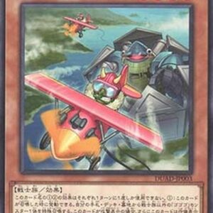 Yu-Gi-Oh! DUAD Gogogo Goblindbergh Japanese