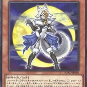 Yu-Gi-Oh! DUAD Lunalight Silver Hound Japanese