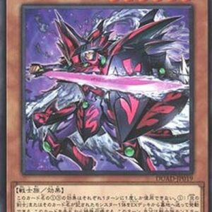 Yu-Gi-Oh! DUAD-JP Dark Flare Swordsman (V.1 - Rare) Japanese