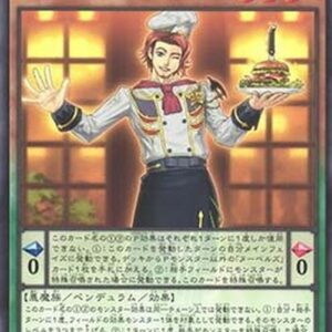 Yu-Gi-Oh! DUAD Chef de Nouvelles Japanese