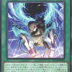 Yu-Gi-Oh! DUAD Parallel Teleport Japanese