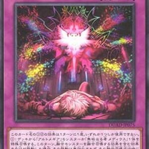 Yu-Gi-Oh! DUAD Artmage Pact -Awakening- Japanese