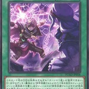Yu-Gi-Oh! DUAD-JP Artmage Varnish -Alteration- Japanese