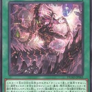 Yu-Gi-Oh! DUAD Primite Fusion Japanese