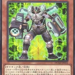 Yu-Gi-Oh! DUAD Prototype Psychic Blaster Japanese