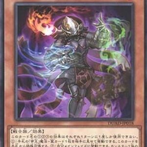 Yu-Gi-Oh! DUAD Tessera the Primal Squire Japanese