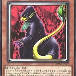 Yu-Gi-Oh! DUAD Leo Wizard the Dark Fiend Japanese