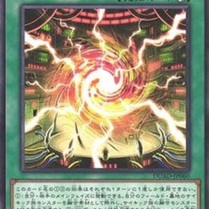Yu-Gi-Oh! DUAD Teleport Fusion Japanese