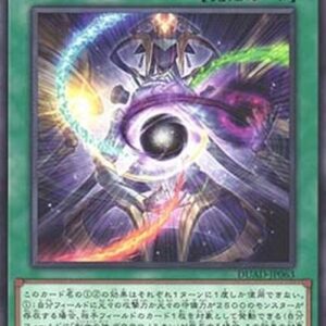Yu-Gi-Oh! DUAD Regenesis Cycle Japanese