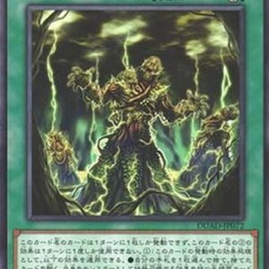 Yu-Gi-Oh! DUAD Sudden Thunder Swamp Japanese
