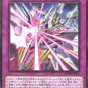 Yu-Gi-Oh! DUAD-JP Unbreakable Xyz Barrier (V.1 - Common) Japanese
