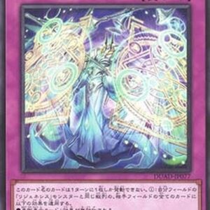 Yu-Gi-Oh! DUAD-JP Regenesis Commands (V.1 - Common) Japanese