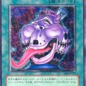 Yu-Gi-Oh! EEN-JP Pot of Avarice (V.2 - Ultimate Rare) Japanese