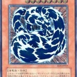 Yu-Gi-Oh! EEN-JP Water Dragon (V.2 - Ultimate Rare) Japanese