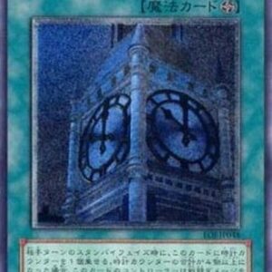 Yu-Gi-Oh! EOJ-JP Clock Tower Prison (V.2 - Ultimate Rare) Korean