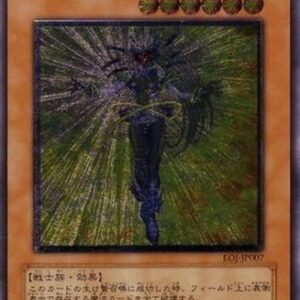 Yu-Gi-Oh! EOJ-JP Cyber Prima (V.2 - Ultimate Rare) Japanese