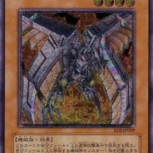 Yu-Gi-Oh! EOJ-JP Cyber Phoenix (V.2 - Ultimate Rare) Japanese
