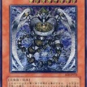 Yu-Gi-Oh! EOJ-JP Majestic Mech - Goryu (V.2 - Ultimate Rare) Japanese