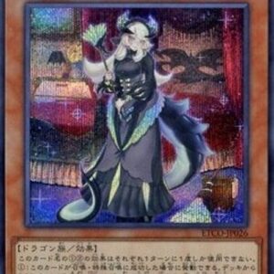 Yu-Gi-Oh! ETCO-JP Chamber Dragonmaid (V.2 - Secret Rare) Japanese