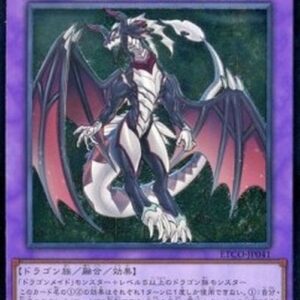 Yu-Gi-Oh! ETCO-JP Dragonmaid Sheou (V.4 - Ultimate Rare) Japanese