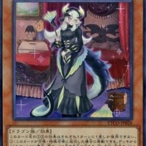 Yu-Gi-Oh! ETCO-JP Chamber Dragonmaid (V.1 - Super Rare) Japanese