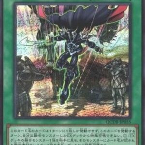 Yu-Gi-Oh! Fusion Deployment (V.2 - Secret Rare) Korean