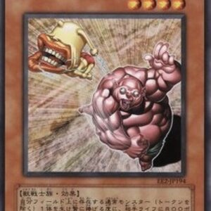 Yu-Gi-Oh! 309 Man-Thro' Tro' Japanese