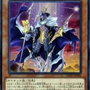 Yu-Gi-Oh! EXFO-JP Mekk-Knight Purple Nightfall (V.1 - Super Rare) Japanese