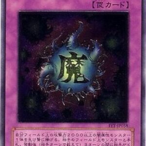 Yu-Gi-Oh! FET-JP Deck Devastation Virus (V.2 - Ultimate Rare) Korean