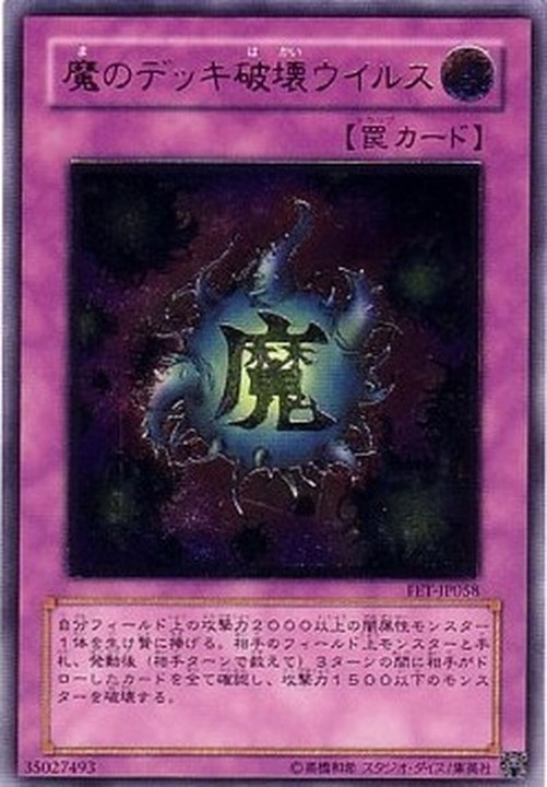 Yu-Gi-Oh! FET-JP Deck Devastation Virus (V.2 - Ultimate Rare) Korean