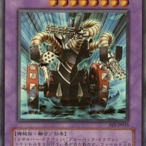 Yu-Gi-Oh! FET-JP Gatling Dragon (V.1 - Ultra Rare) Japanese