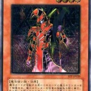 Yu-Gi-Oh! FET-JP Blast Magician (V.2 - Ultimate Rare) Japanese