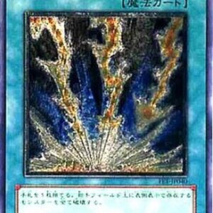 Yu-Gi-Oh! FET-JP Lightning Vortex (V.2 - Ultimate Rare) Japanese