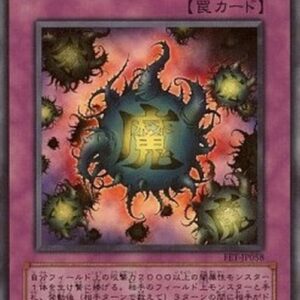 Yu-Gi-Oh! FET-JP Deck Devastation Virus (V.1 - Super Rare) Korean