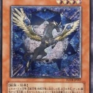 Yu-Gi-Oh! FOTB-JP Crystal Beast Sapphire Pegasus (V.2 - Ultimate Rare) Japanese