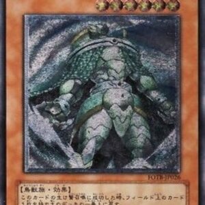 Yu-Gi-Oh! FOTB-JP Raiza the Storm Monarch (V.2 - Ultimate Rare) Japanese