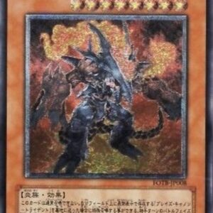 Yu-Gi-Oh! FOTB-JP Volcanic Doomfire (V.2 - Ultimate Rare) Japanese