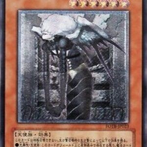 Yu-Gi-Oh! FOTB-JP Sky Scourge Invicil (V.2 - Ultimate Rare) Japanese