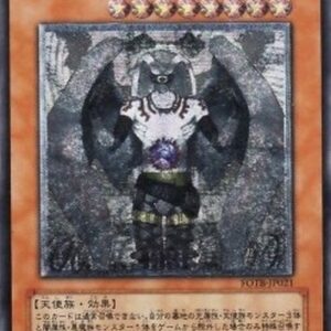 Yu-Gi-Oh! FOTB-JP Sky Scourge Enrise (V.2 - Ultimate Rare) Japanese