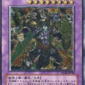 Yu-Gi-Oh! GLAS-JP Gladiator Beast Heraklinos (V.2 - Ultimate Rare) Japanese