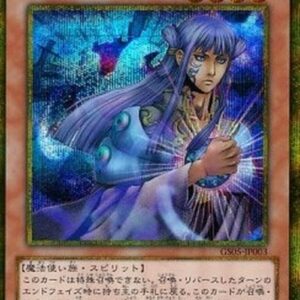 Yu-Gi-Oh! Tsukuyomi (V.3 - Gold Secret Rare) Japanese