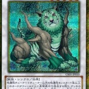 Yu-Gi-Oh! Naturia Beast (V.3 - Gold Secret Rare) Japanese