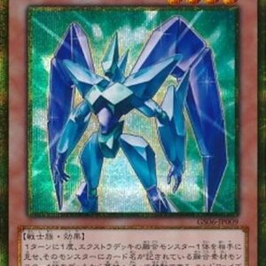 Yu-Gi-Oh! Elemental HERO Prisma (V.3 - Gold Secret Rare) Japanese
