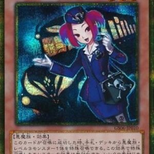Yu-Gi-Oh! Tour Guide From the Underworld (V.3 - Gold Secret Rare) Japanese