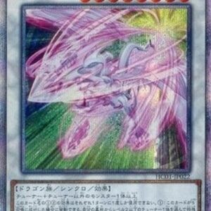 Yu-Gi-Oh! Accel Synchro Stardust Dragon (V.4 - Starlight Rare) Korean