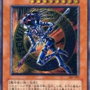 Yu-Gi-Oh! 307 Dark Magician of Chaos (V.3 - Ultimate Rare) Japanese