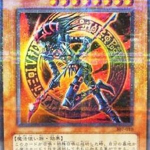 Yu-Gi-Oh! 307 Dark Magician of Chaos (V.2 - Ultra Parallel Rare) Japanese