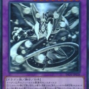 Yu-Gi-Oh! INOV-JP Starving Venom Fusion Dragon (V.4 - Holographic Rare) Japanese