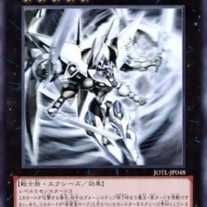 Yu-Gi-Oh! JOTL-JP Number : Utopia Ray Victory (V.3 - Holographic Rare) Japanese
