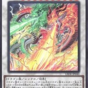 Yu-Gi-Oh! 25LP Sangenpai Transcendent Dragion (V.1 - Ultra Rare) Japanese